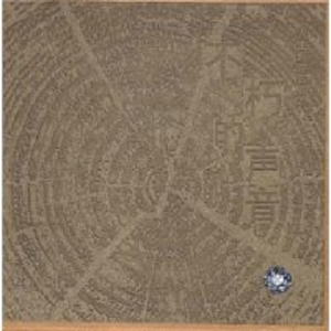 被继夫添荫蒂好爽高
